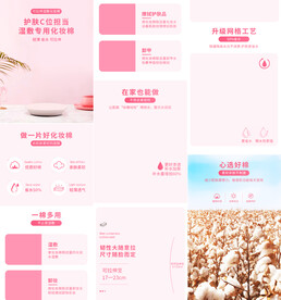 洗脸巾化妆棉卸妆棉详情页描述