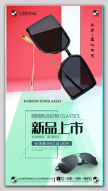 太阳眼镜墨镜海报