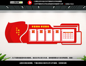  党员活动中心
