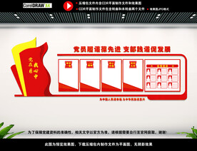  党员活动中心