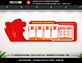  党员活动中心