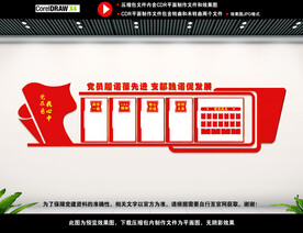  党员活动中心