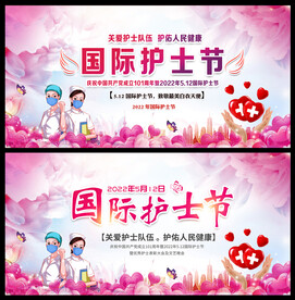 护士节背景