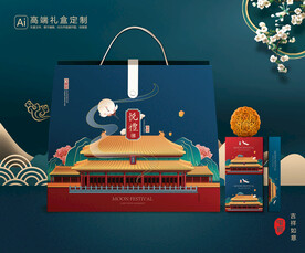 月饼包装 中秋礼盒平面展开图