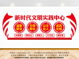 新时代文明实践中心