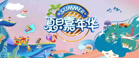儿童水上乐园