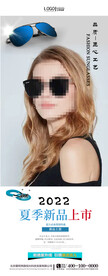 太阳眼镜墨镜海报