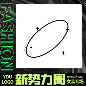 新势力周主图 