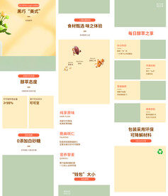 榛子果仁黑巧克力详情页描述