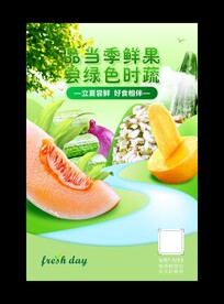 立夏尝鲜