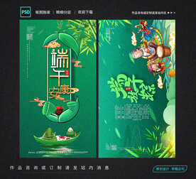 端午节
