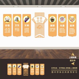 餐厅文化墙