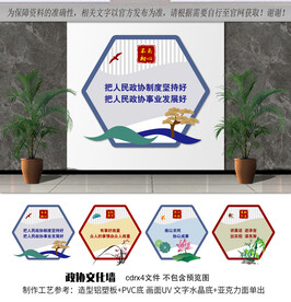 廉政异形展板