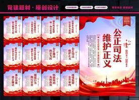 法院文化