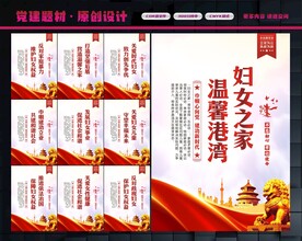 妇联文化