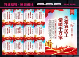 农民工权益