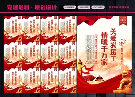 农民工权益