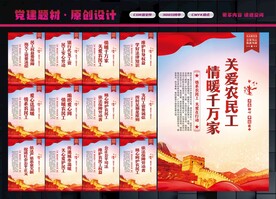 关爱农民工