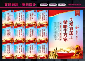 关爱农民工
