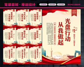 食堂标语