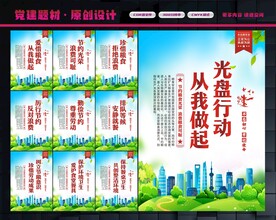 厉行节约