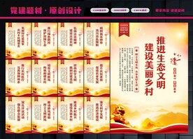 建设美丽乡村