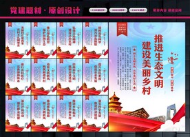 美丽乡村