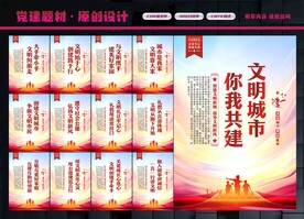 文明城市标语