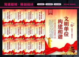 文明机关单位
