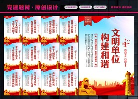 文明单位