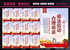 信访