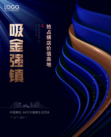 房地产广告 