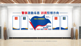 警察训词文化墙