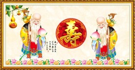 老寿星