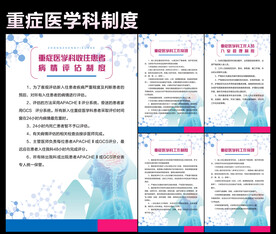 医学科制度