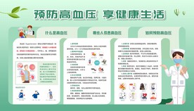 高血压