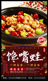 馋嘴蛙