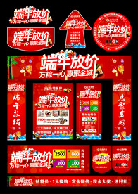 端午活动