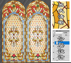 玻璃彩色花窗