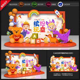 六一儿童节美陈