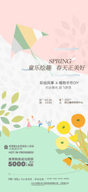 暖场活动海报