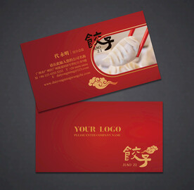 饺子名片