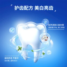 牙膏主图