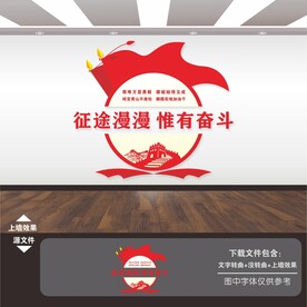 党建标语