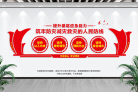 提升基层应急能力