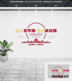 党建文化墙