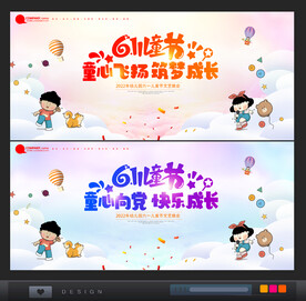 六一儿童节背景