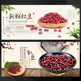 红豆