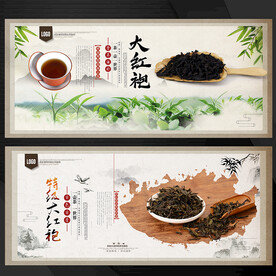 大红袍