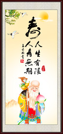 老寿星